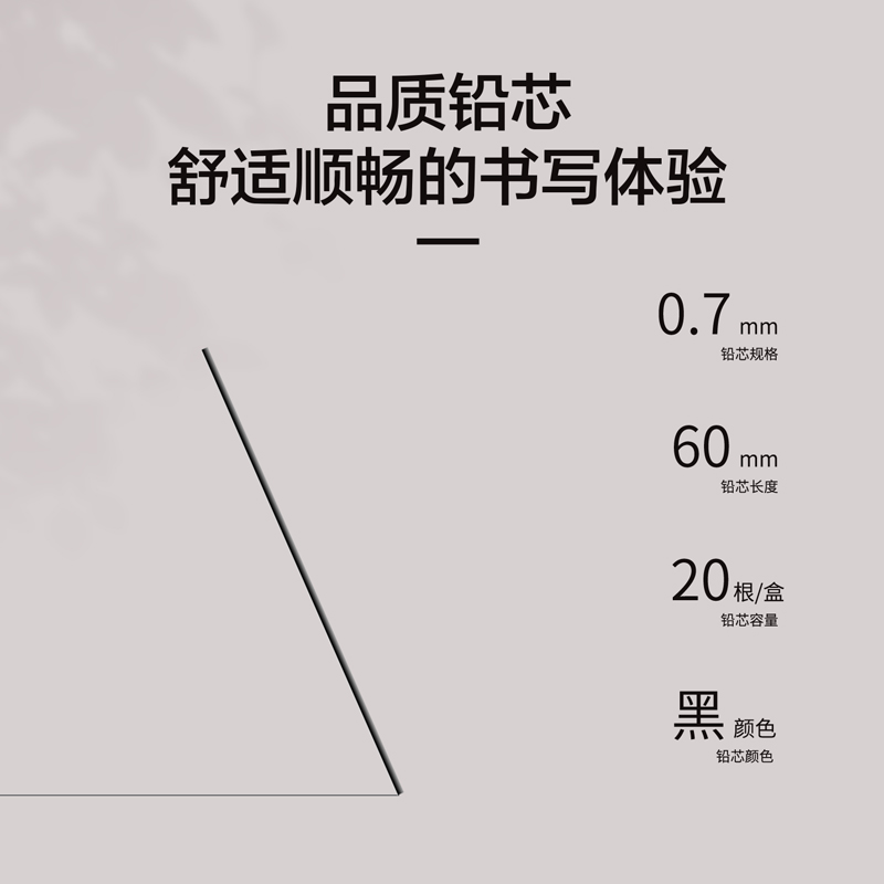 6008集团官方网站7004活动铅芯2B0.7-60MM(混)(支)