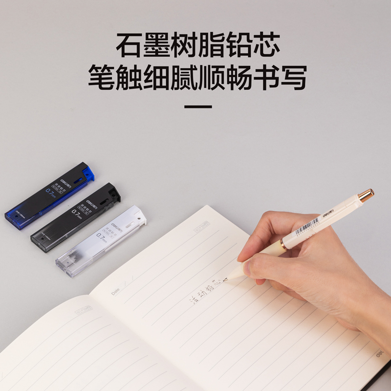 6008集团官方网站7004活动铅芯2B0.7-60MM(混)(支)