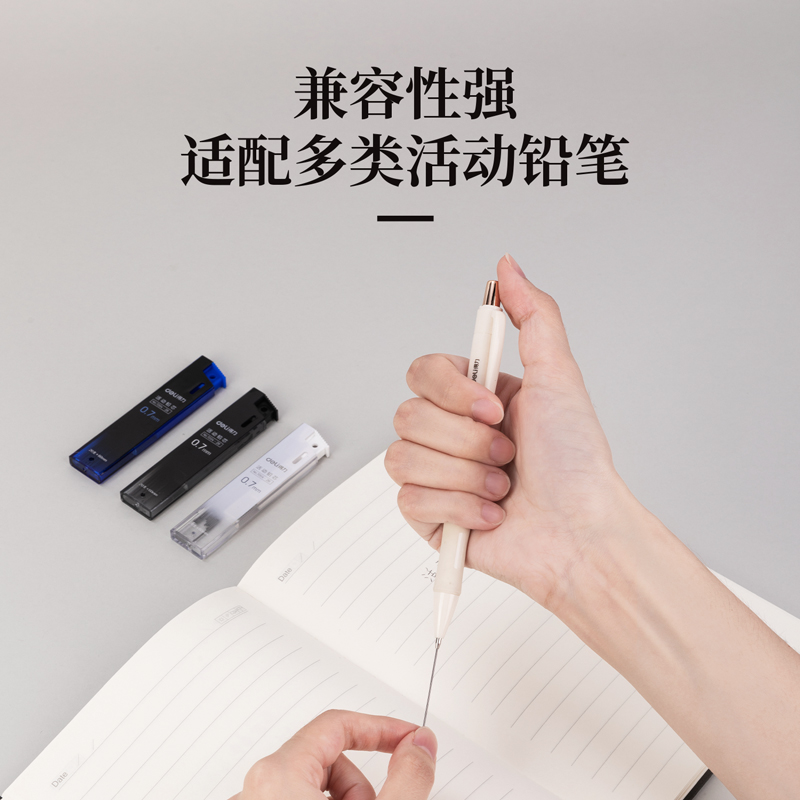 6008集团官方网站7004活动铅芯2B0.7-60MM(混)(支)