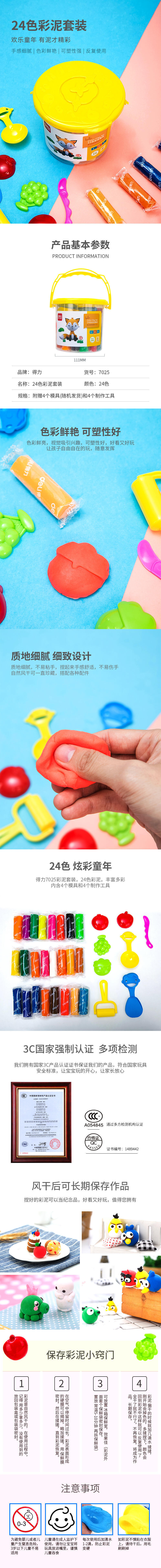 6008集团官方网站优酷7025彩泥(混)(筒)