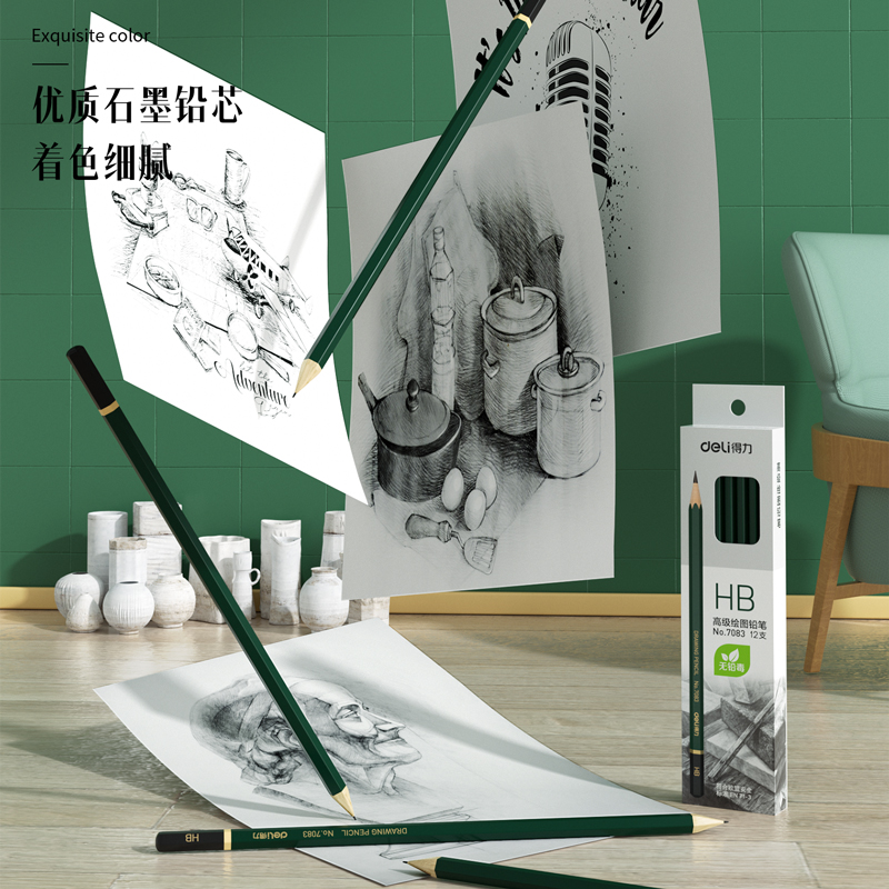 6008集团官方网站7083-HB高级绘图铅笔(绿色)(12支/盒)