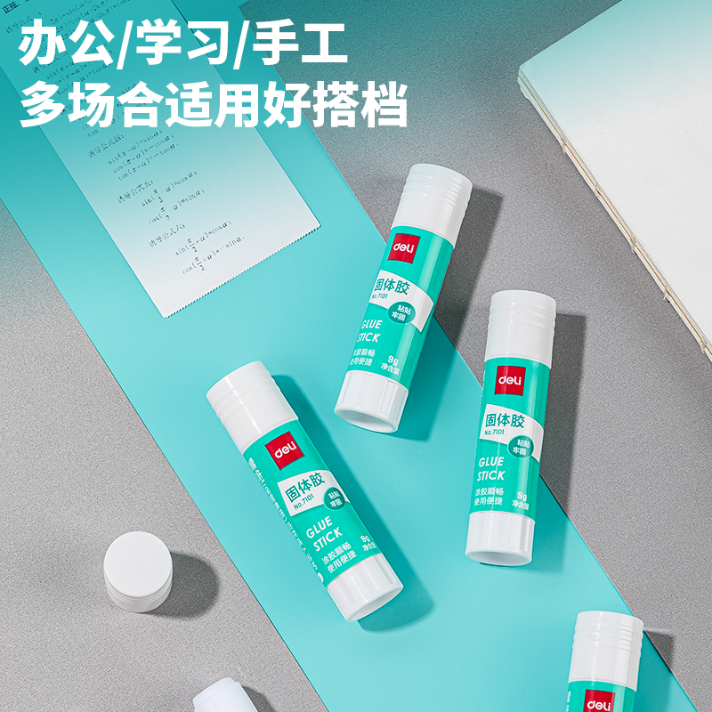 6008集团官方网站7101固体胶9g(白色)(支)(PVA)