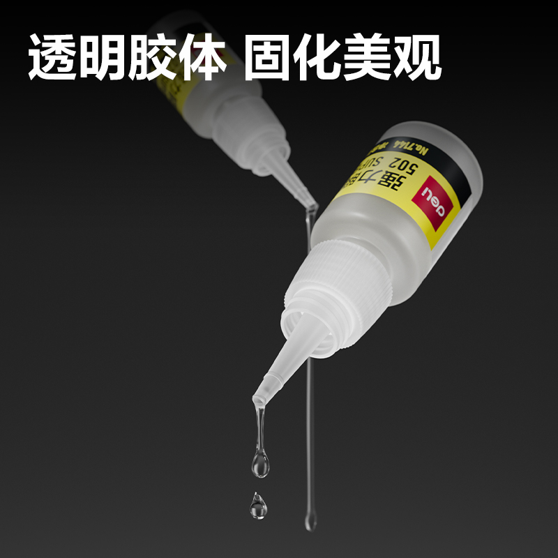 6008集团官方网站7144-502强力瞬间胶8g(瓶)