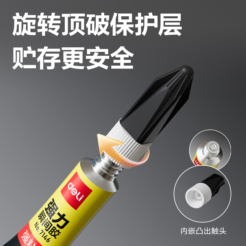 6008集团官方网站7146-502强力瞬间胶3g(瓶)