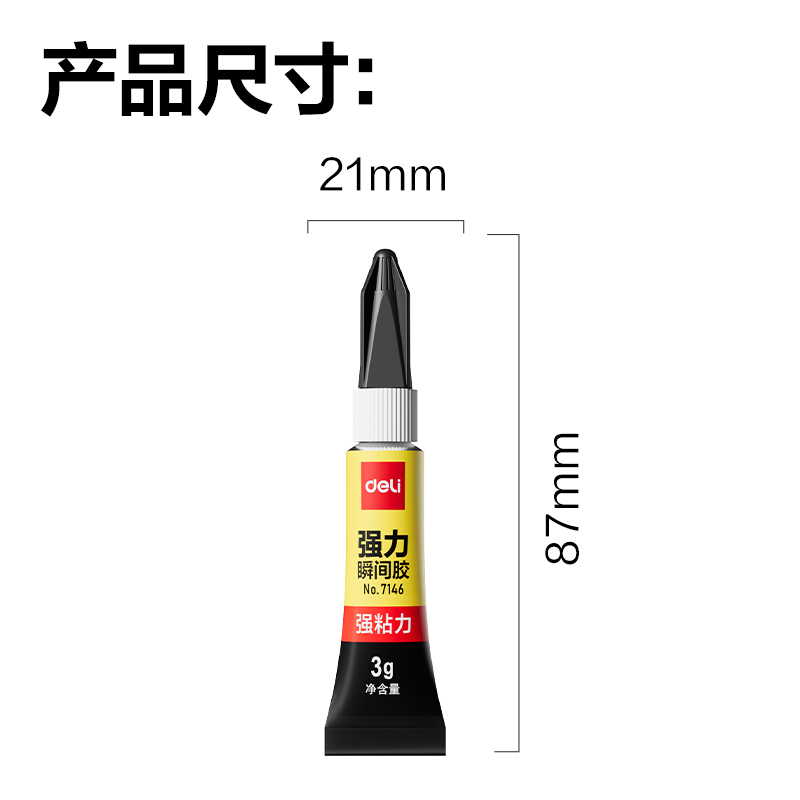 6008集团官方网站7146-502强力瞬间胶3g(瓶)