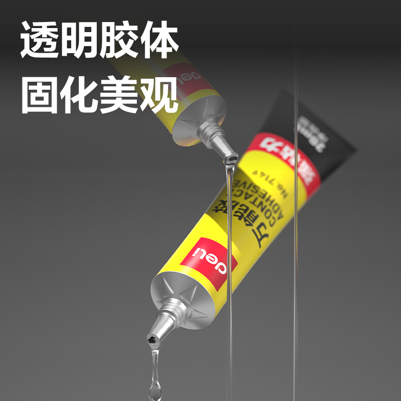 6008集团官方网站7149万能胶(黄)(20ml/瓶)