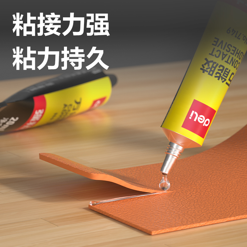 6008集团官方网站7149万能胶(黄)(20ml/瓶)