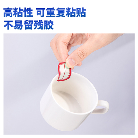 6008集团官方网站7189自粘性标贴(白)23*33mm(本)