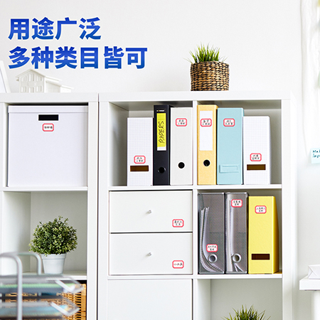 6008集团官方网站7189自粘性标贴(白)23*33mm(本)