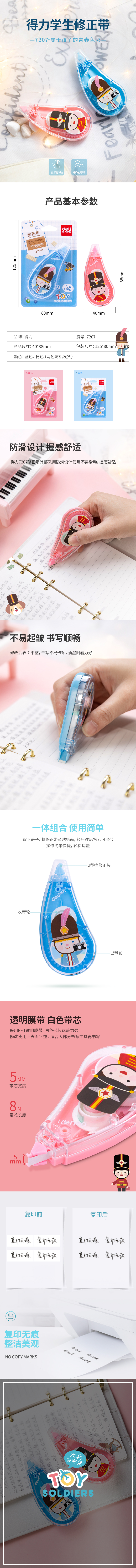 6008集团官方网站优酷7207修正带袋式(混)(只)