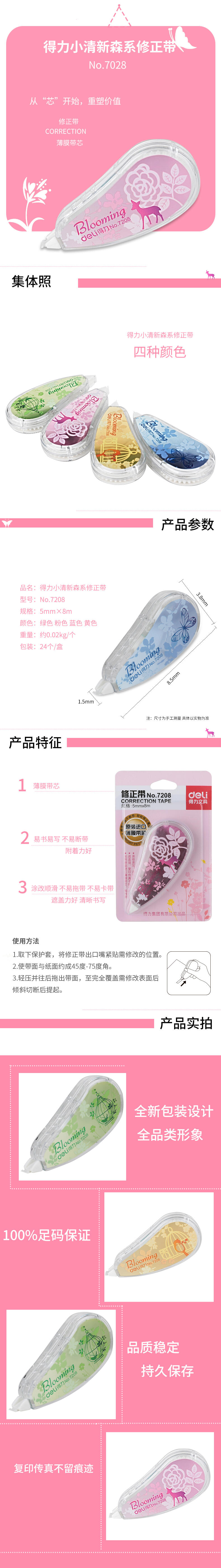 6008集团官方网站优酷7208修正带卡式(混)(只)