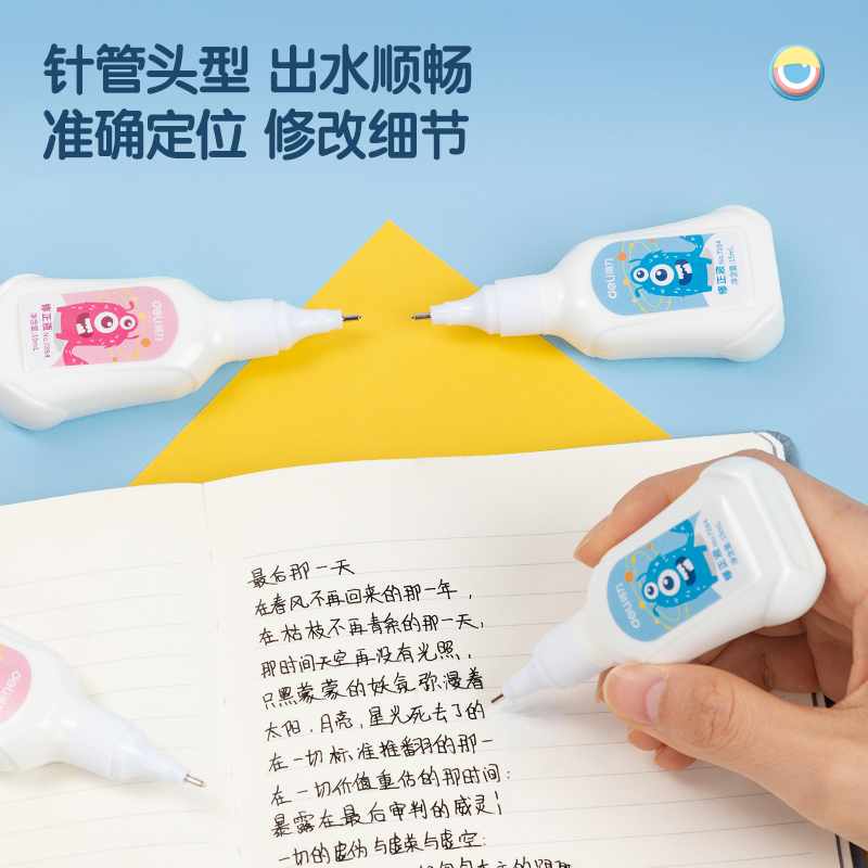 6008集团官方网站优酷7284修正液(混)(15ml/只)