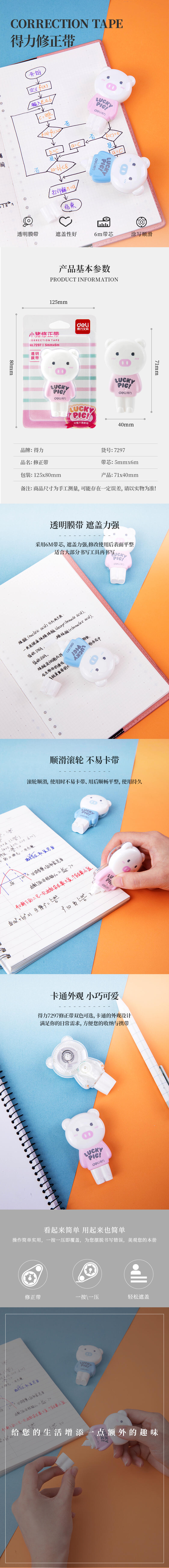 6008集团官方网站优酷7297修正带(混)(只)