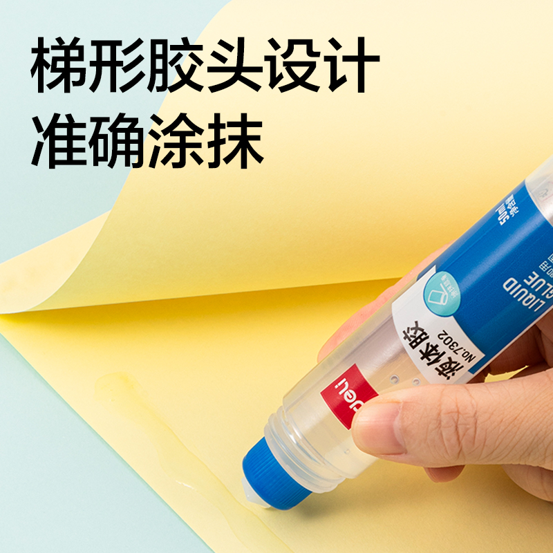 6008集团官方网站7302液体胶50ml(无色)(瓶)