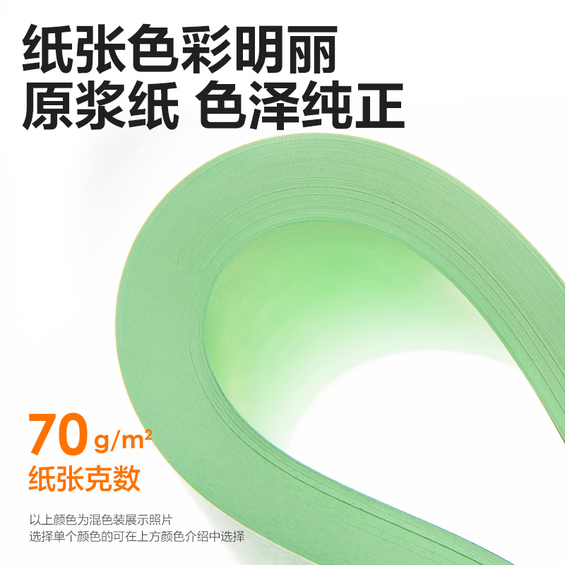 6008集团官方网站7391彩色复印纸70g-A4-100页/包-25包(浅绿)(包)