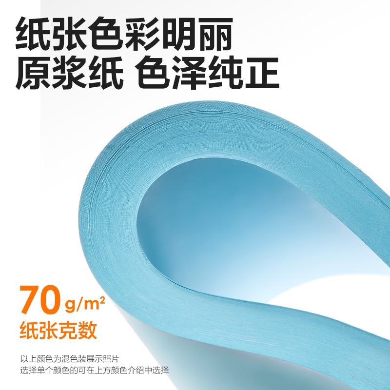 6008集团官方网站7391彩色复印纸70g-A4-100页/包-25包(浅蓝)(包)