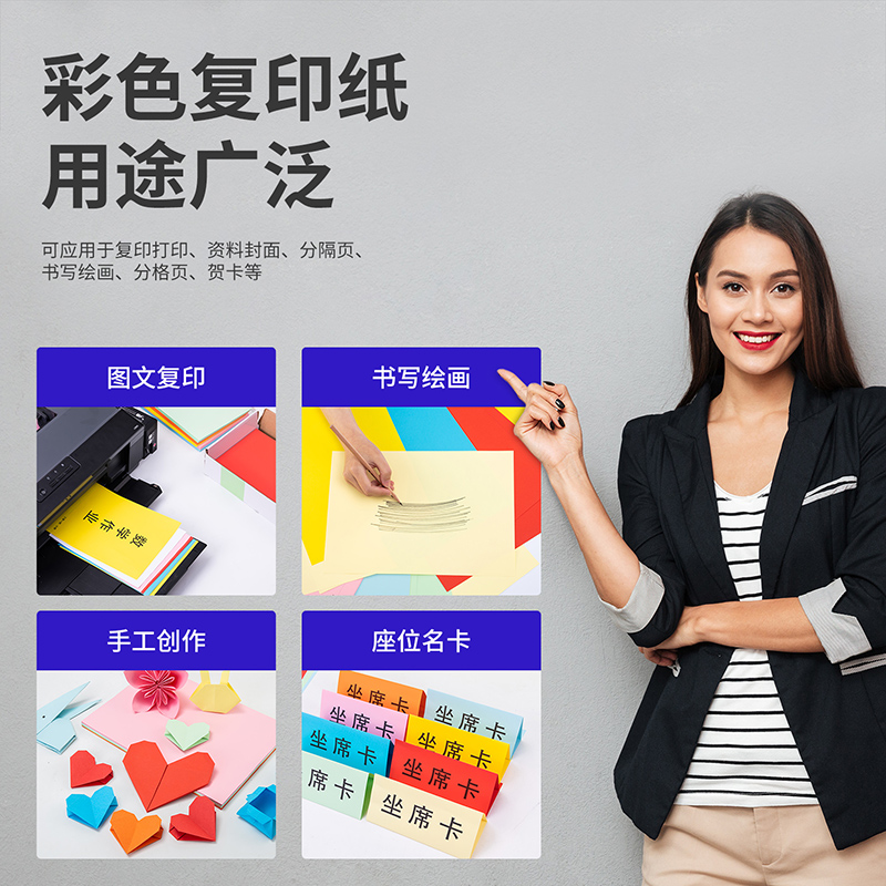 6008集团官方网站7393彩色复印纸297*210(红)(100张/包)