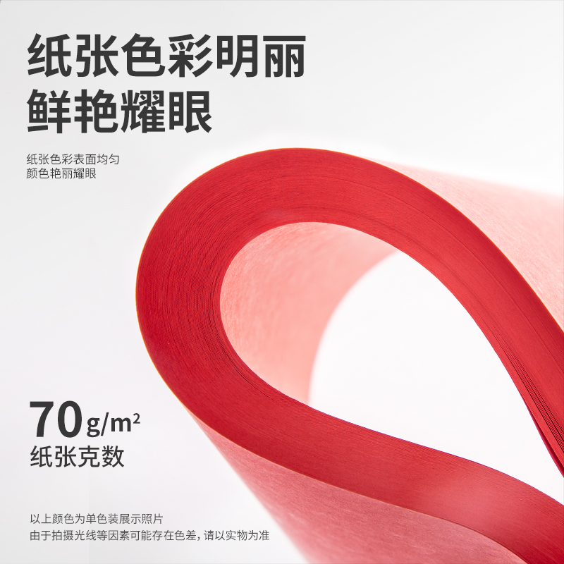 6008集团官方网站7393彩色复印纸297*210(红)(100张/包)