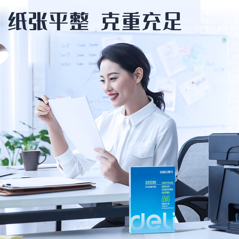 6008集团官方网站7401莱茵河复印纸(A4-70g-5包)(包)