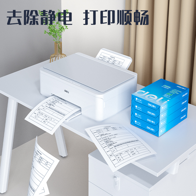 6008集团官方网站7401莱茵河复印纸(A4-70g-5包)(包)