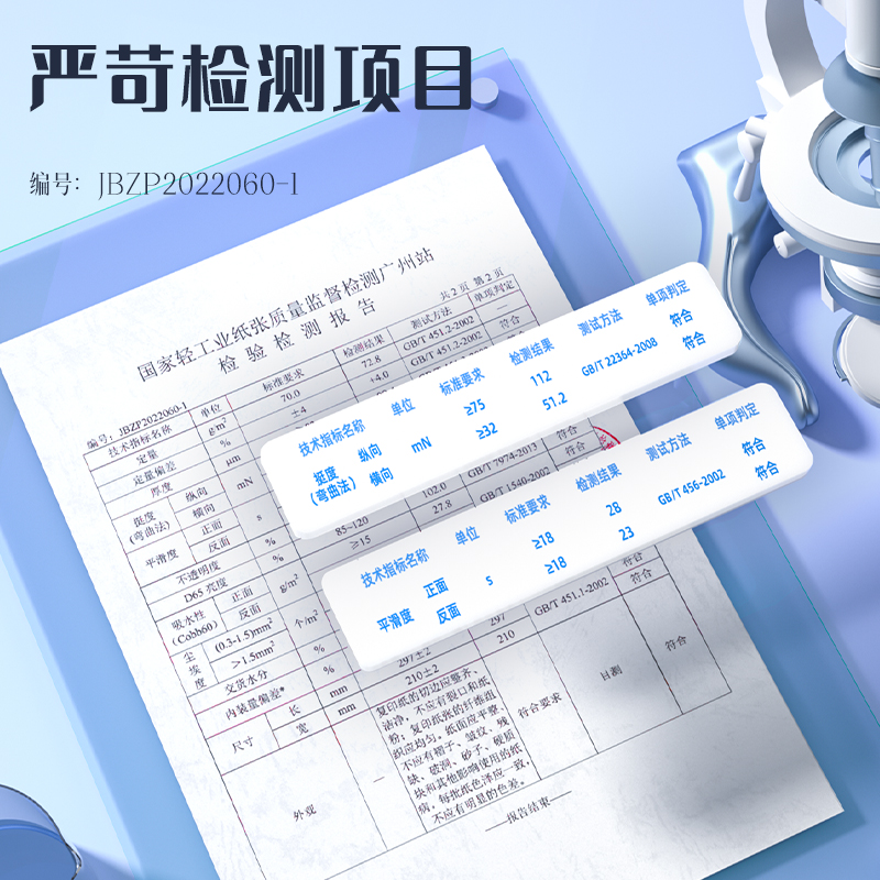 6008集团官方网站7401莱茵河复印纸(A4-70g-5包)(包)
