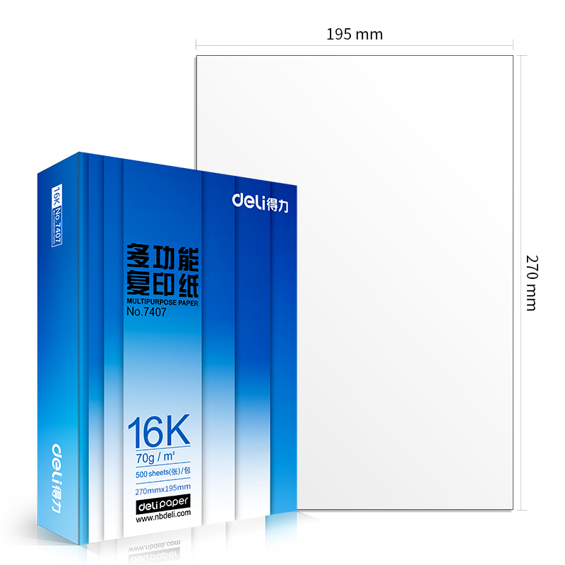 6008集团官方网站7408复印纸16k-70g-8包(白色)