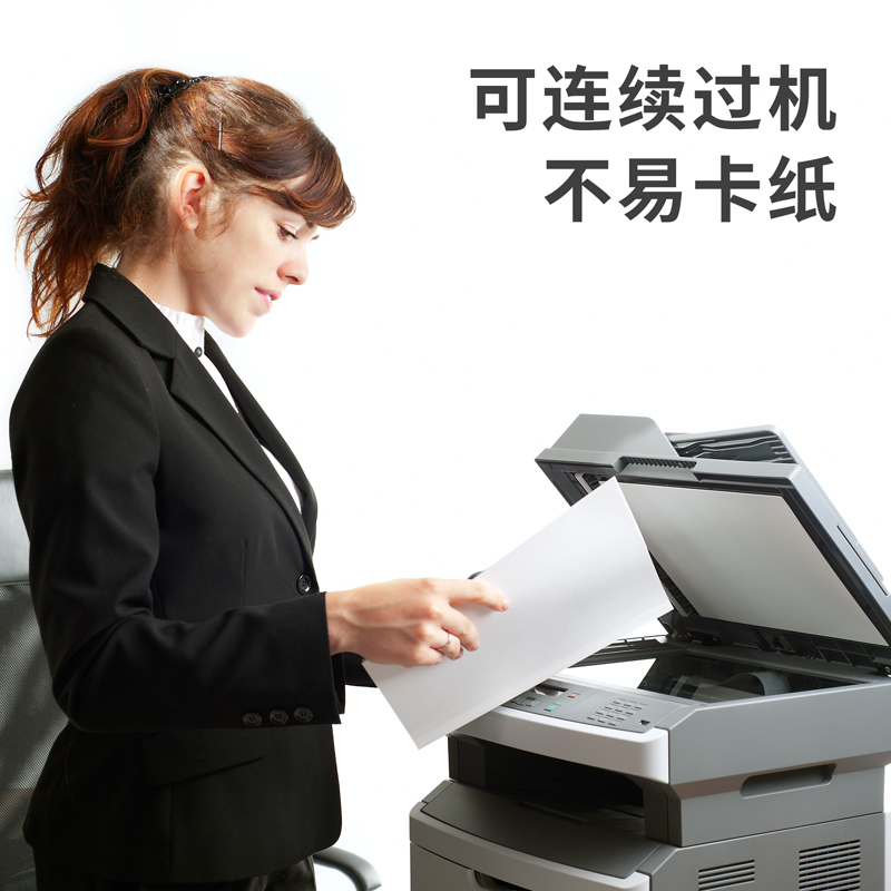 6008集团官方网站7411复印纸8k-70g-4包(白色)