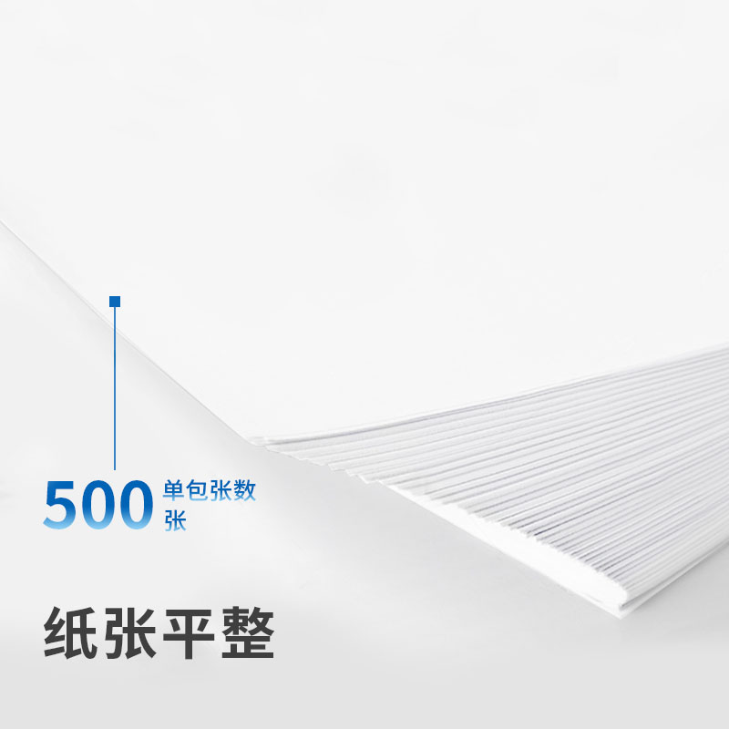6008集团官方网站7411复印纸8k-70g-4包(白色)