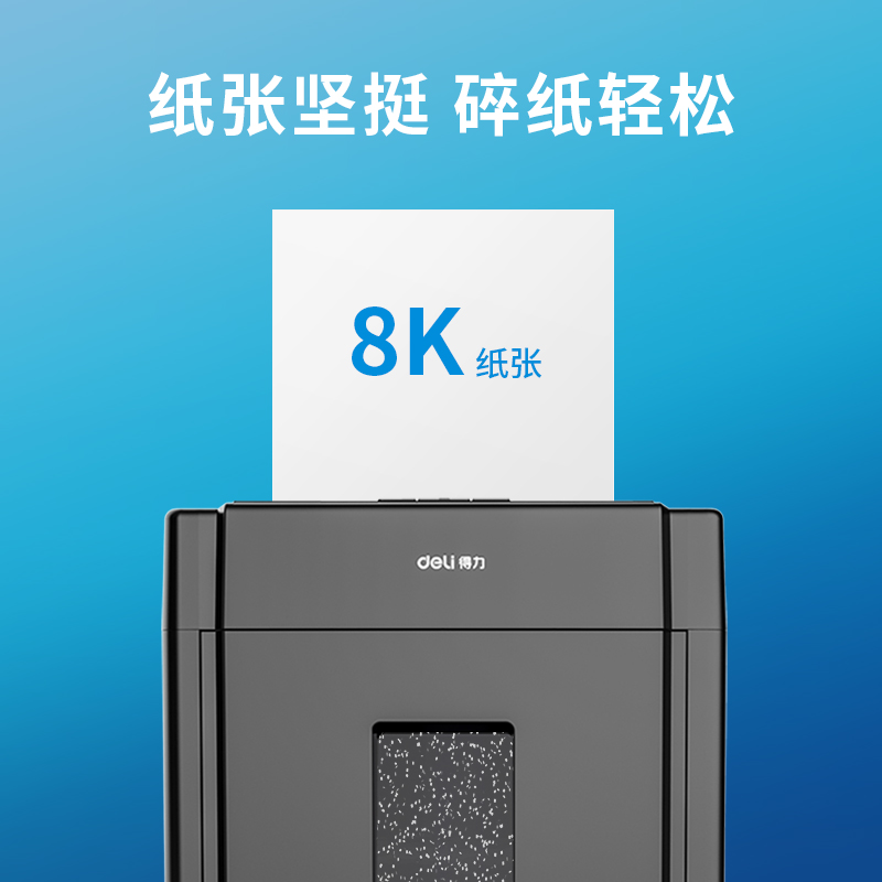 6008集团官方网站7411复印纸8k-70g-4包(白色)