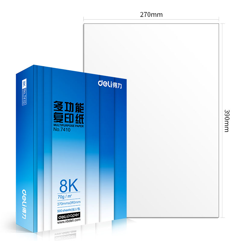 6008集团官方网站7411复印纸8k-70g-4包(白色)