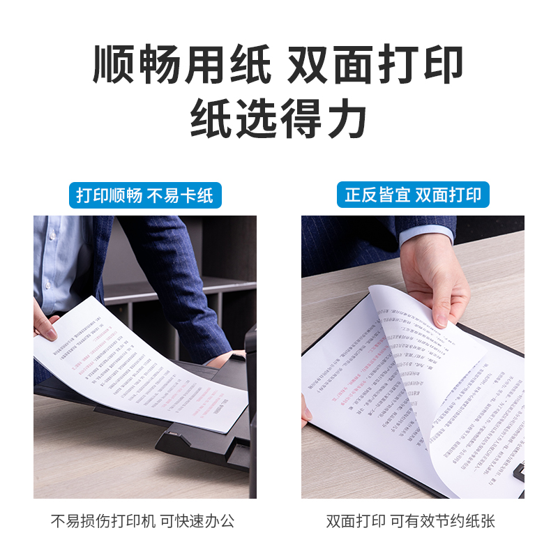 6008集团官方网站7421爱琴海复印纸A4-70g-5包(白)(包)