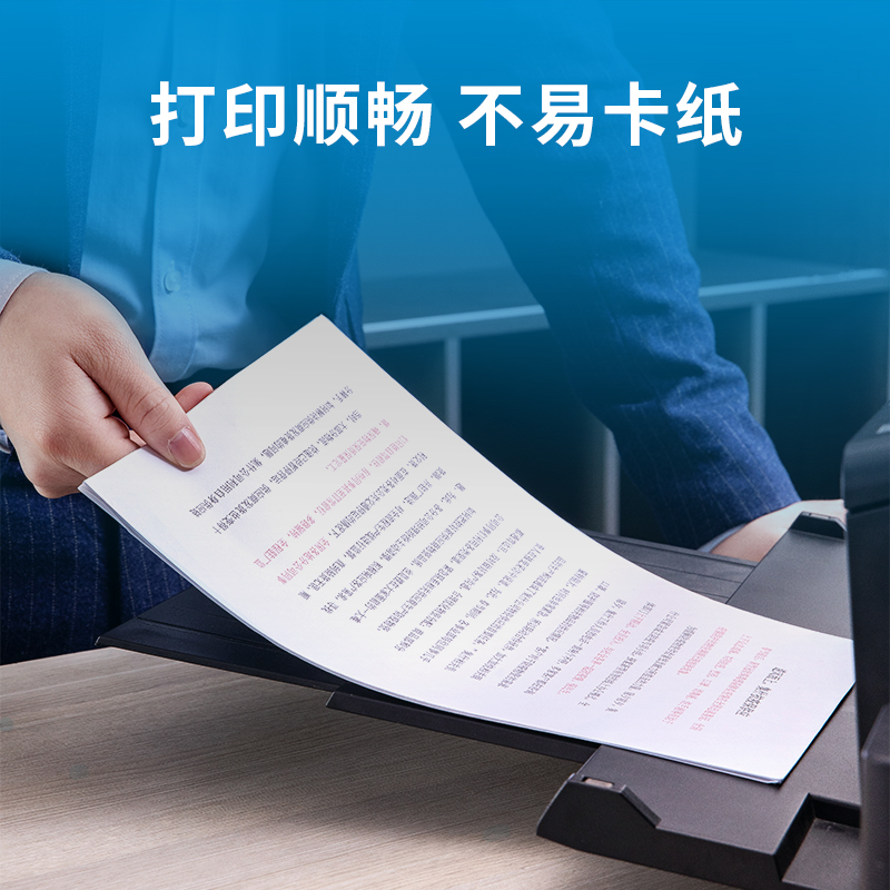 6008集团官方网站7442多瑙河复印纸(A4-70g-8包)(包)