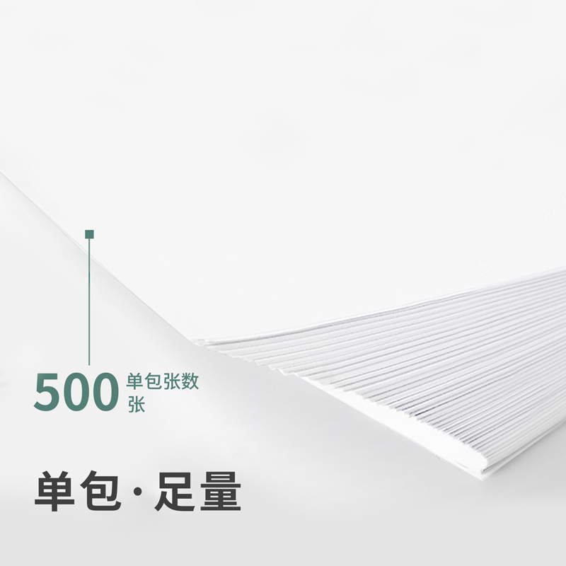 6008集团官方网站7443多瑙河复印纸(A4-70g-10包)(包)
