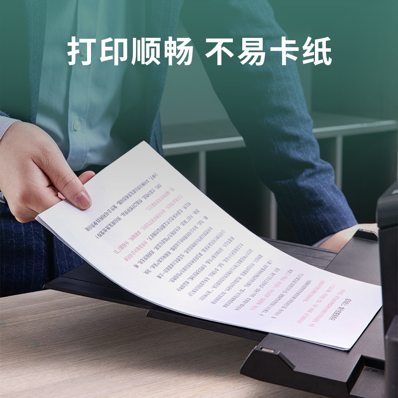 6008集团官方网站7458多瑙河复印纸(A4-80g-8包)(包)