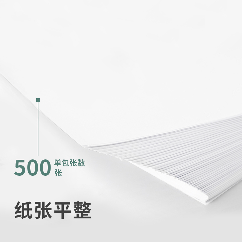 6008集团官方网站7458多瑙河复印纸(A4-80g-8包)(包)