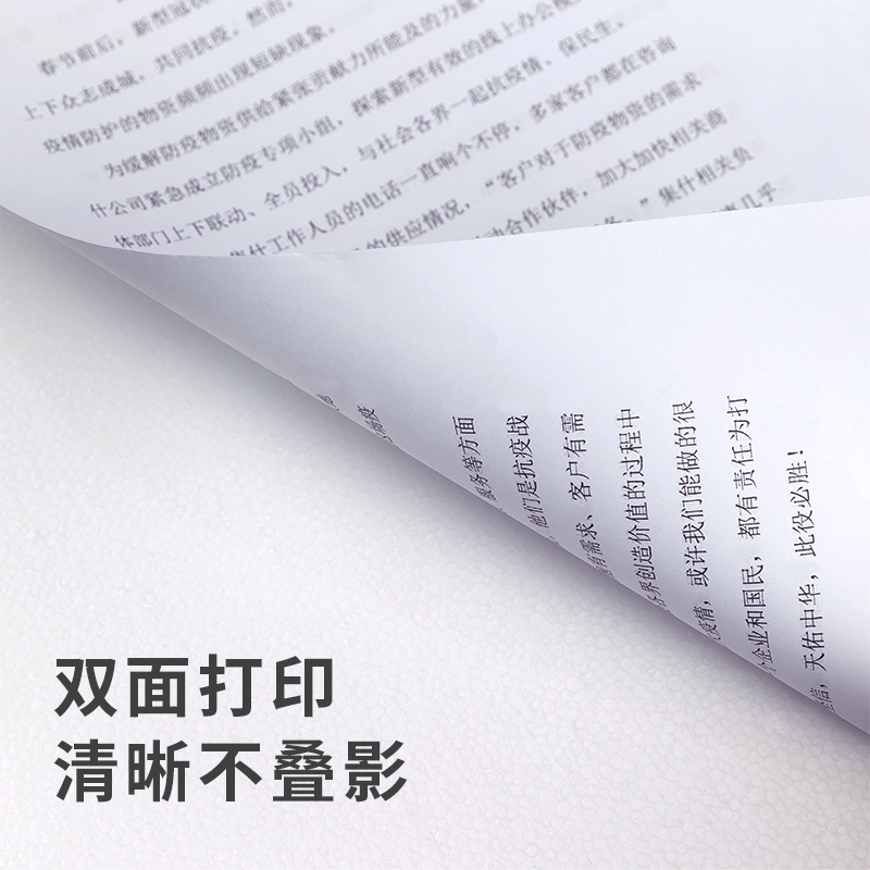 6008集团官方网站7458多瑙河复印纸(A4-80g-8包)(包)
