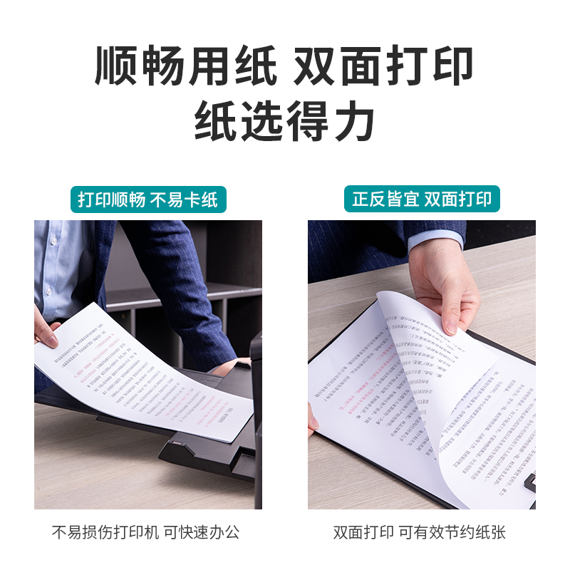 6008集团官方网站7481塞纳河多功效复印纸(A4-70g-5包)(包)