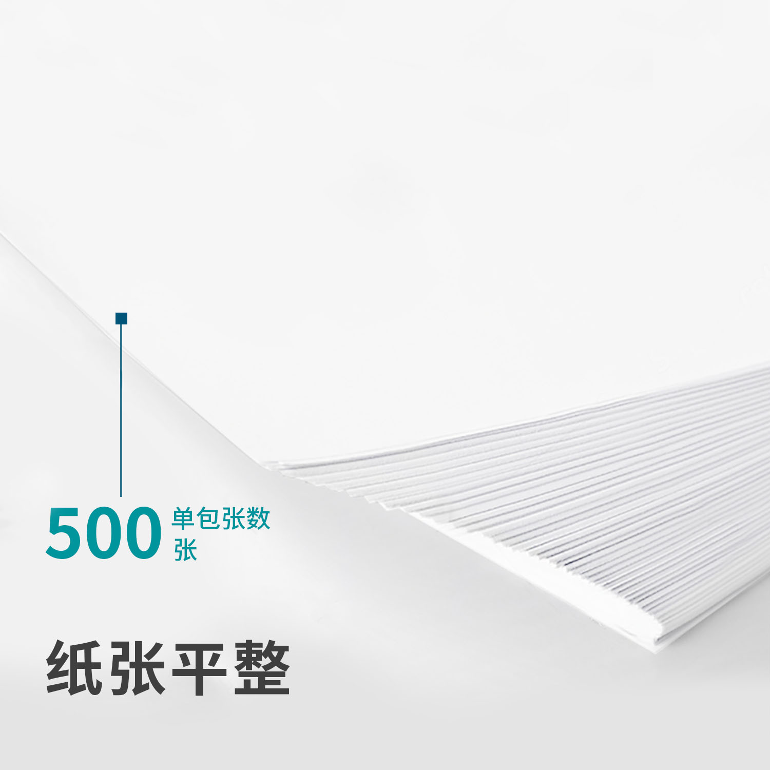 6008集团官方网站7483塞纳河多功效复印纸(A4-70g-10包)(包)