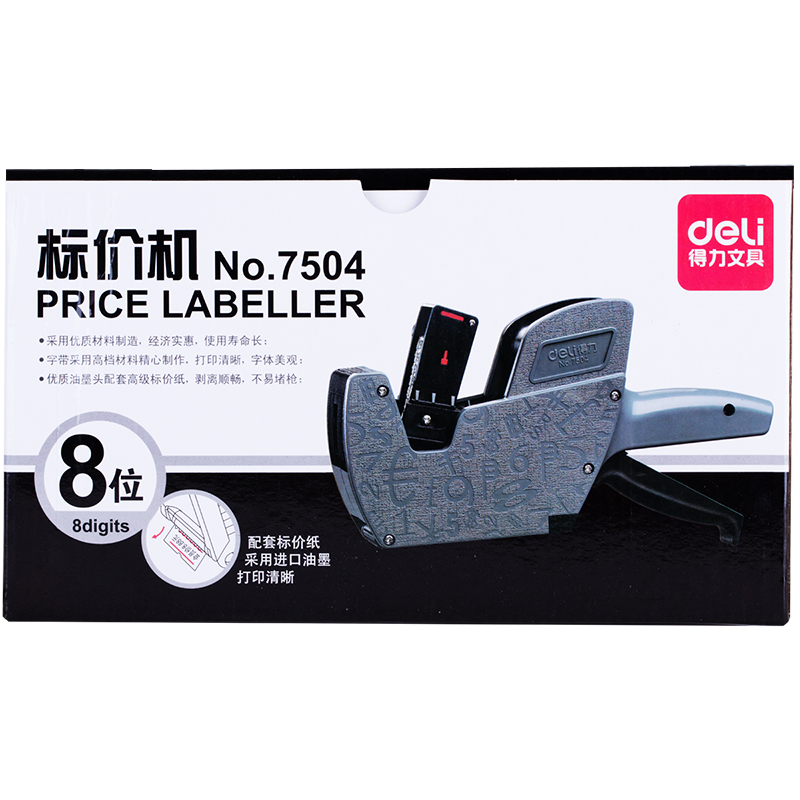 6008集团官方网站7504标价机(灰)(台)