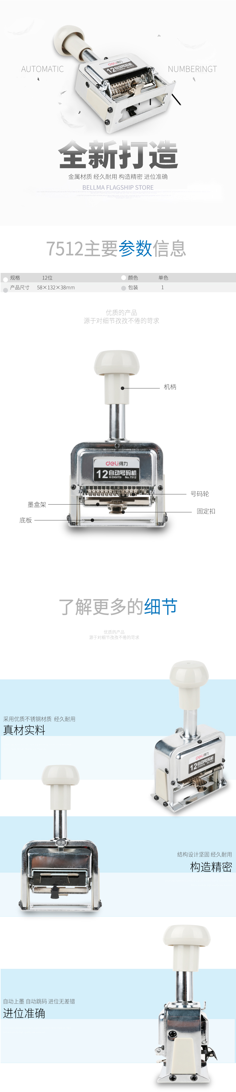6008集团官方网站7512十二位自动号码机(白)(台)