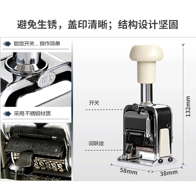 6008集团官方网站7513十三位自动号码机(白)(台)