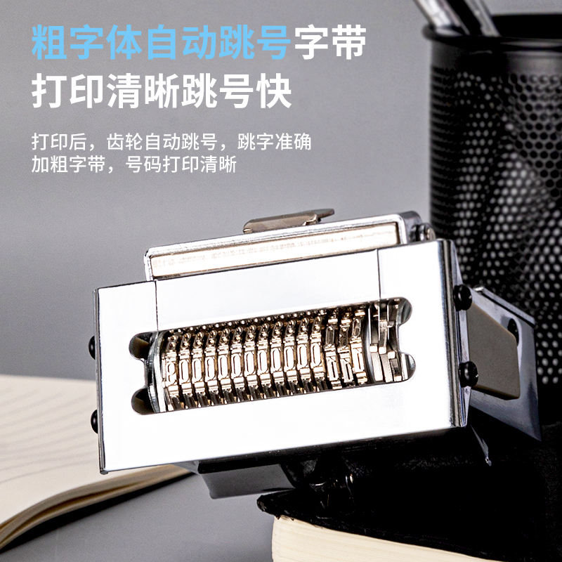 6008集团官方网站7515十五位自动号码机(白)(台)