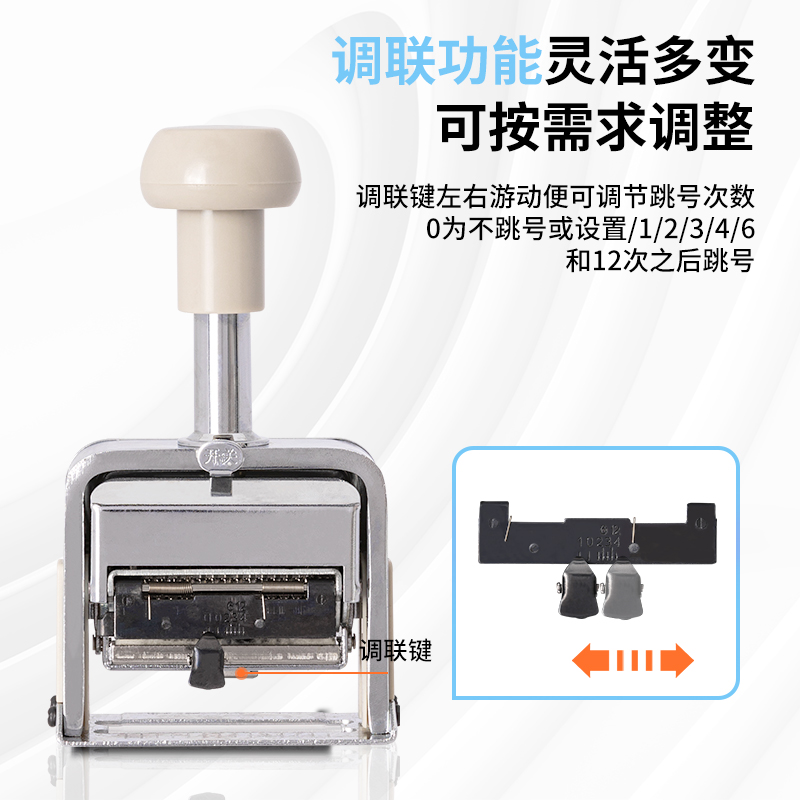 6008集团官方网站7515十五位自动号码机(白)(台)
