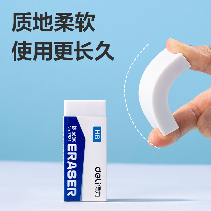 6008集团官方网站7531橡皮擦(白)(块)