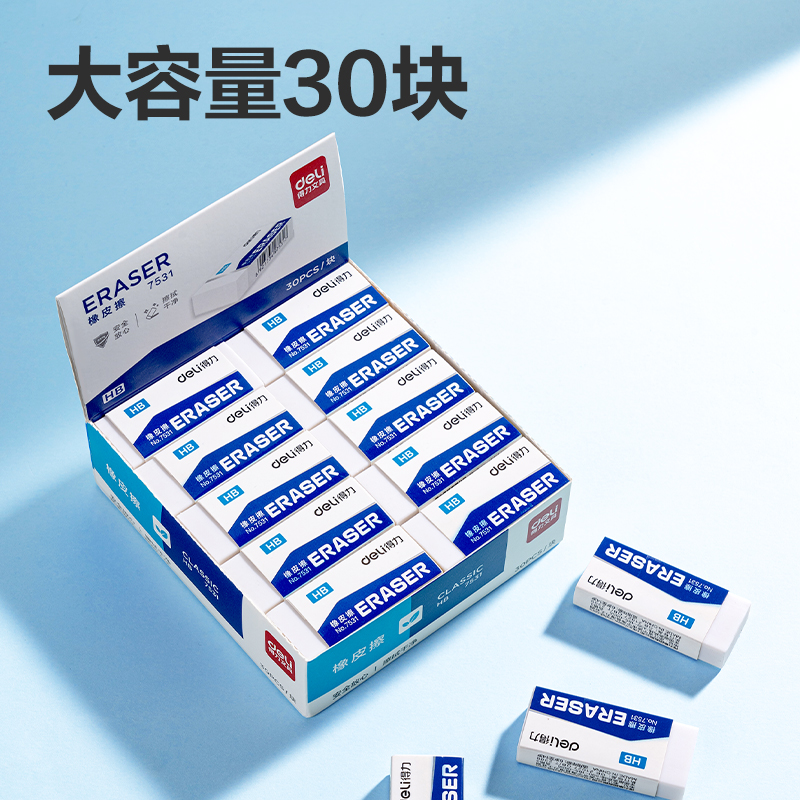 6008集团官方网站7531橡皮擦(白)(块)