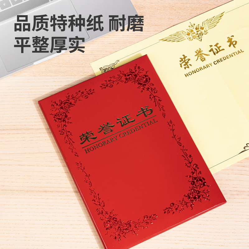 6008集团官方网站7568铭誉系列声誉证书(红)-8K(本)