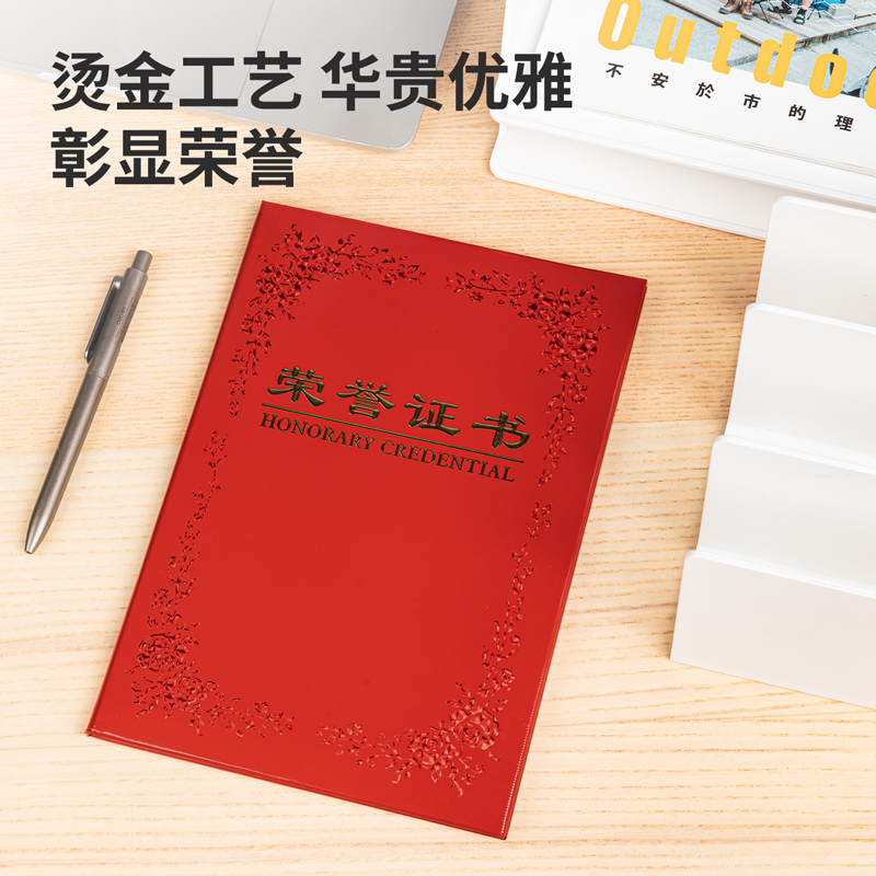 6008集团官方网站7568铭誉系列声誉证书(红)-8K(本)