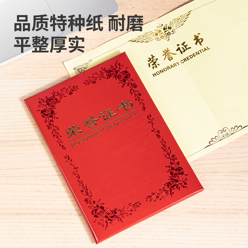 6008集团官方网站7569铭誉系列声誉证书(红)-12K(本)