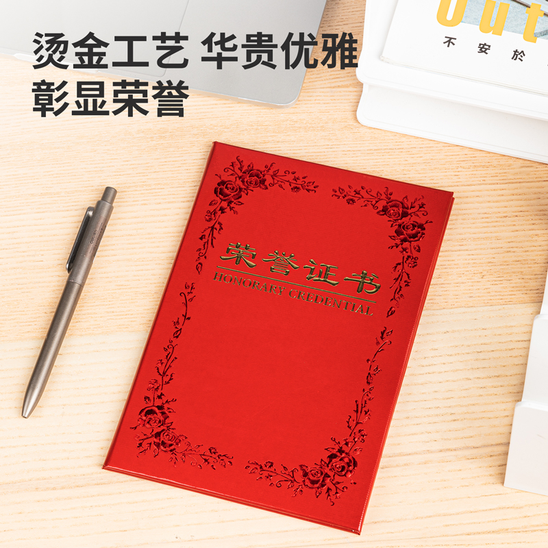 6008集团官方网站7569铭誉系列声誉证书(红)-12K(本)