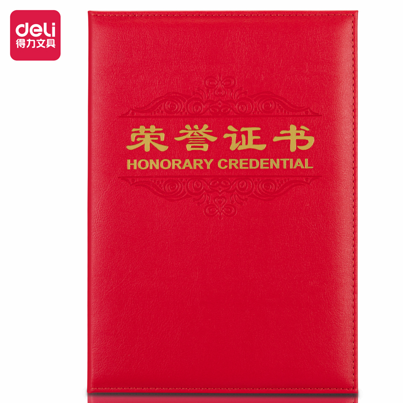 6008集团官方网站7589_12K皮面声誉证书(红)(个)